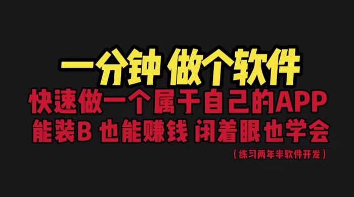 网站封装 App 教程：1分钟做个软件，保姆式教学，看一遍就学会-星云科技 adyun.org