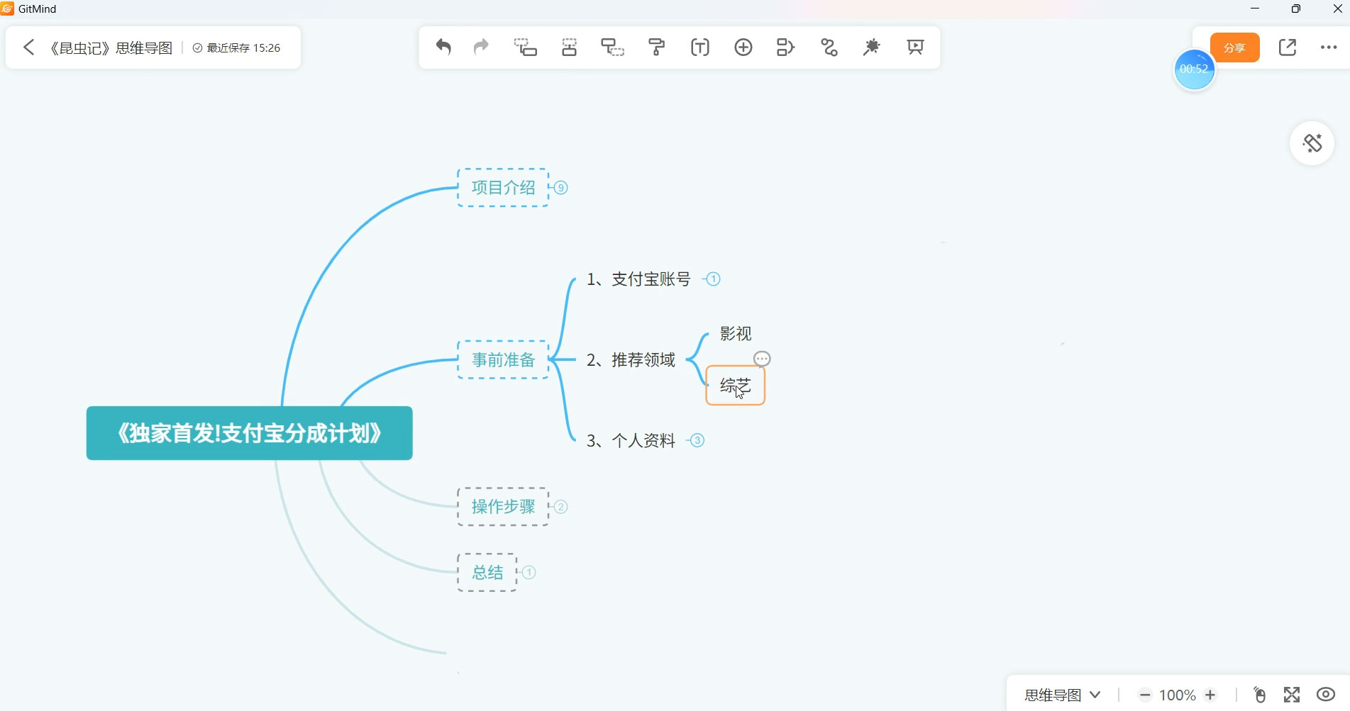 支付宝创作 · 分成计划，新的搬运玩法，视频一周必爆