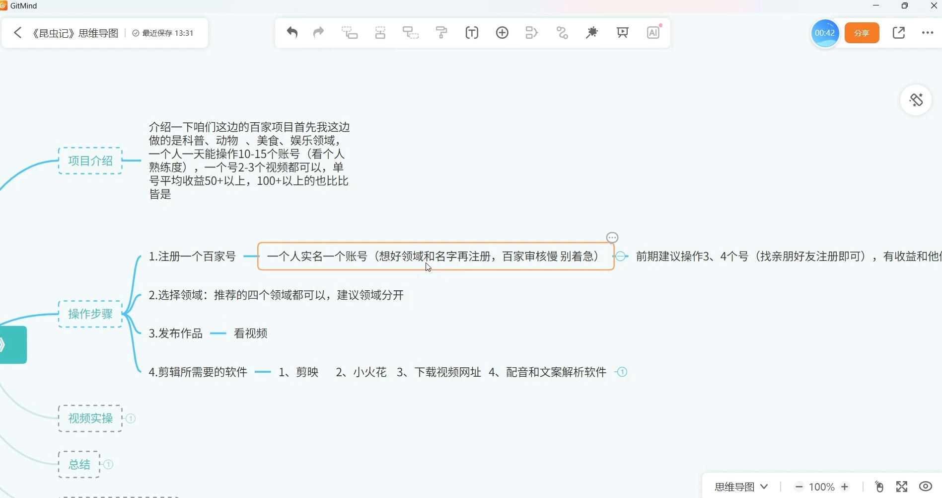 百家号最新搬运玩法，单号最高月入 5000+