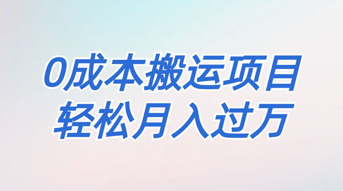 靠得物搬运球鞋，0 基础操作，0 成本搬运项目-星云科技 adyun.org