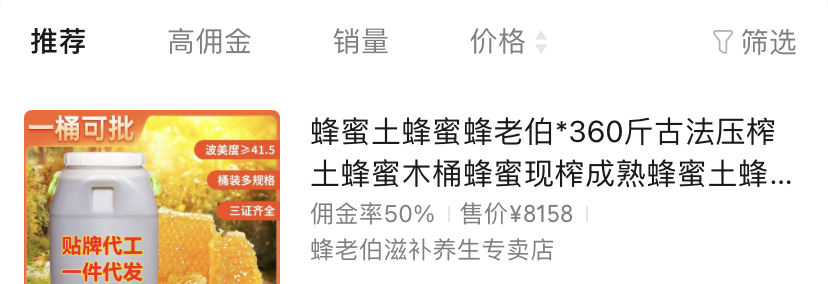 电商小白用了 3 个月，从不断熬夜在社群中学习并去践行，到视频号跑通 0-1 月入 12W+