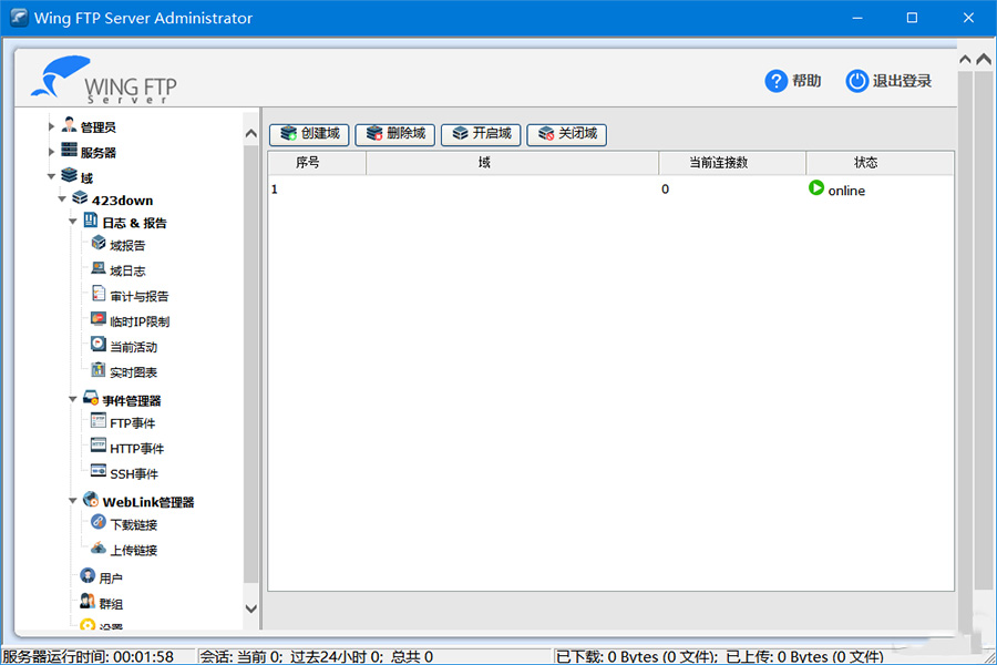 FTP服务器 Wing FTP Server v7.1.3 解锁企业版-星云科技 adyun.org