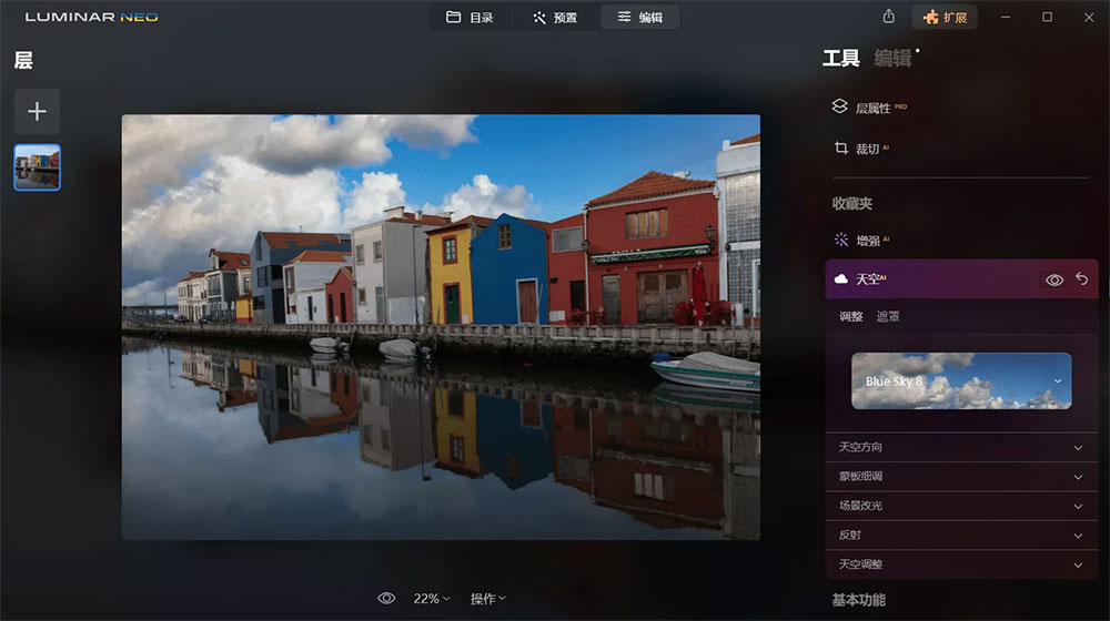 AI图像处理 Luminar Neo v1.8.0.11261 便携版