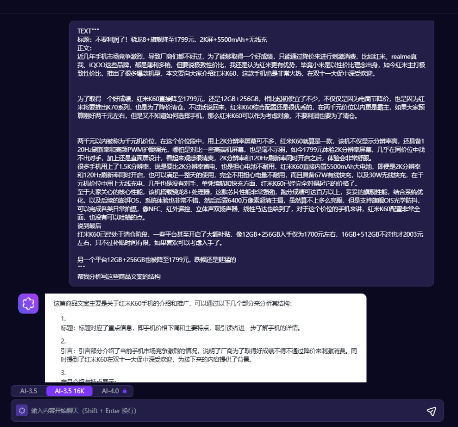 百家号图文带货实操，如何通过 ChatGPT AI，实现批量创作高质量带货文案？