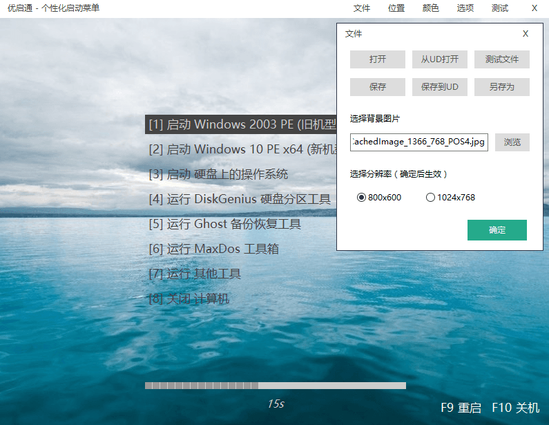 图片[2]-优启通VIP版 v3.7.2022.0527 官方22年5月版-星云科技 adyun.org