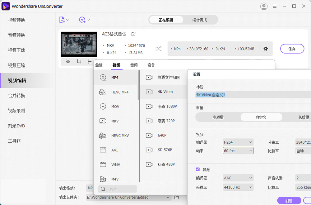 万兴优转 UniConverter v14.1.15.171 解锁 VIP 便携版