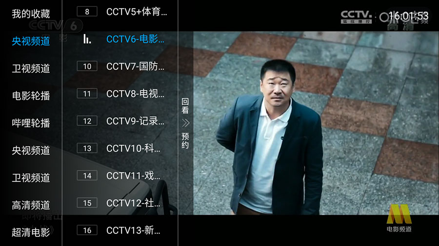 安卓 叶子TV直播 v5.2.0 解锁VIP去广告纯净版-星云科技 adyun.org