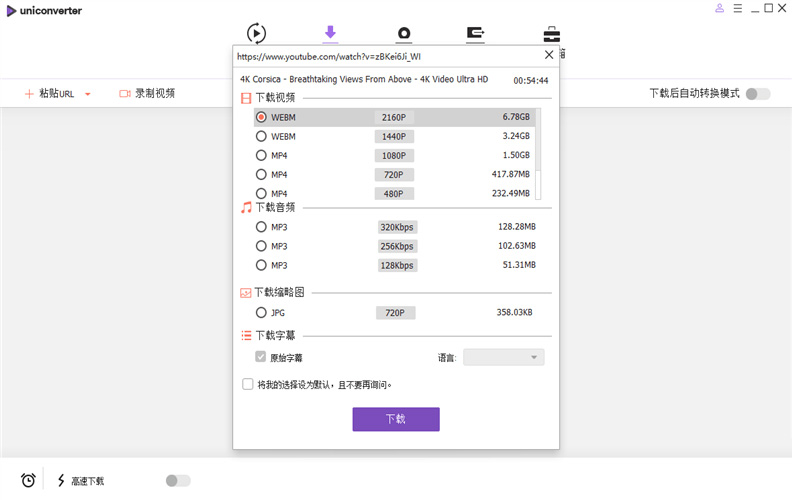 万兴优转 UniConverter v14.1.15.171 解锁 VIP 便携版