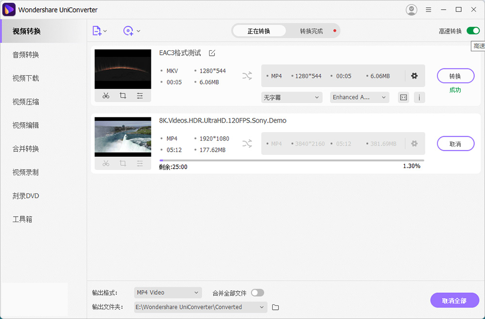 万兴优转 UniConverter v14.1.15.171 解锁 VIP 便携版