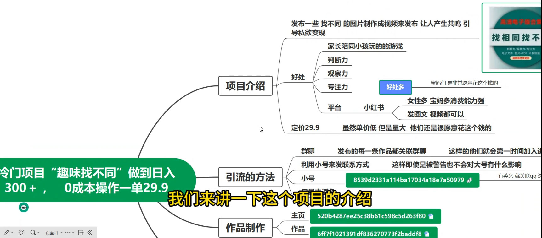 图片[2]-趣味找不同，冷门项目，零成本操作，一单 29.9，日入300+-星云科技 adyun.org