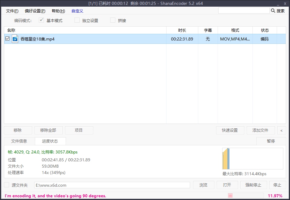 图片[2]-视频压制 ShanaEncoder v5.3.0.1 中文版-星云科技 adyun.org