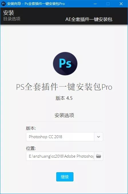 PS 全套插件一键安装包 Pro 去联网收费限制版-星云科技 adyun.org