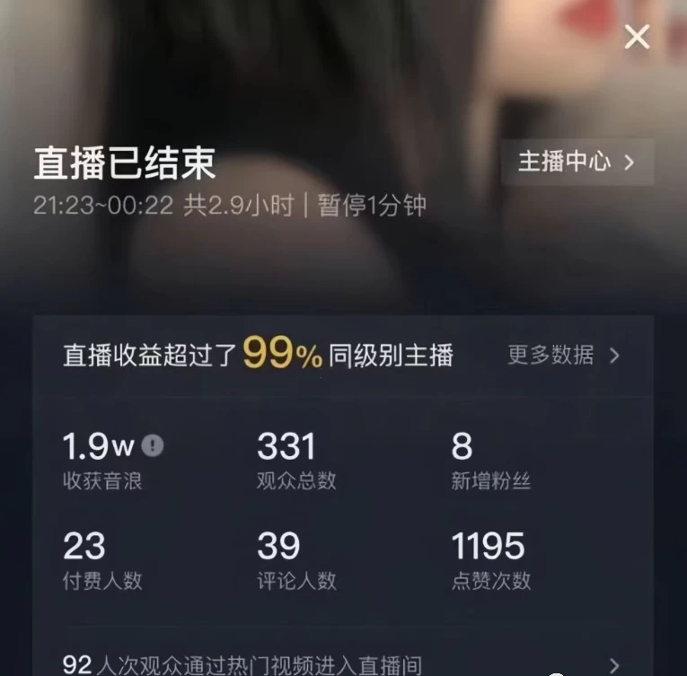 图片[2]-4 小时撸了 1.1 万音浪，AI 美女换装跳舞直播，抖音无人挂机玩法，对新手小白友好，附教程和软件-星云科技 adyun.org