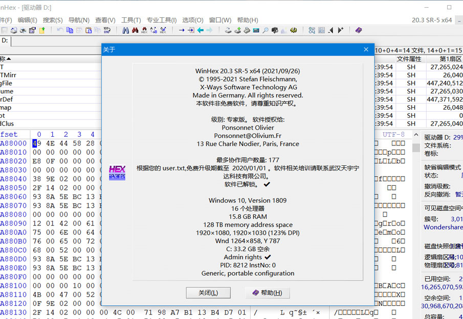 图片[2]-数据恢复 WinHex v24.0 SR-5 解锁专家版绿色单文件版-星云科技 adyun.org