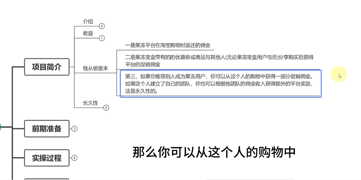 图片[2]-果冻宝盒，一个人在家打造群裂变，实现精准引流，达成被动收入，月入9w+-星云科技 adyun.org