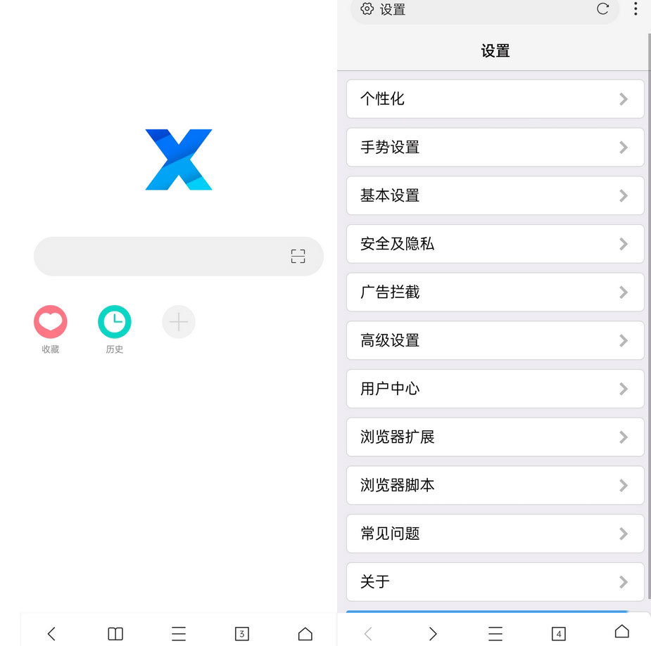 安卓 X浏览器 v3.7.4 谷歌应用市场版-星云科技 adyun.org