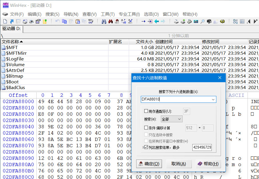 数据恢复 WinHex v24.0 SR-5 解锁专家版绿色单文件版-星云科技 adyun.org