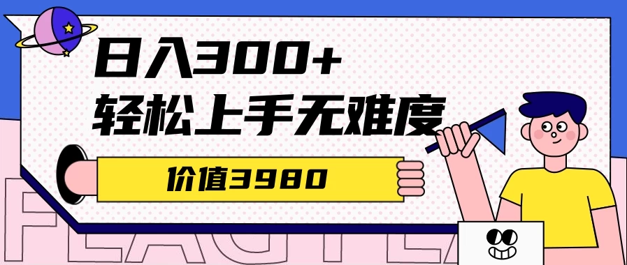 利用微信互推日搞300+，外面收费3980的项目-星云科技 adyun.org