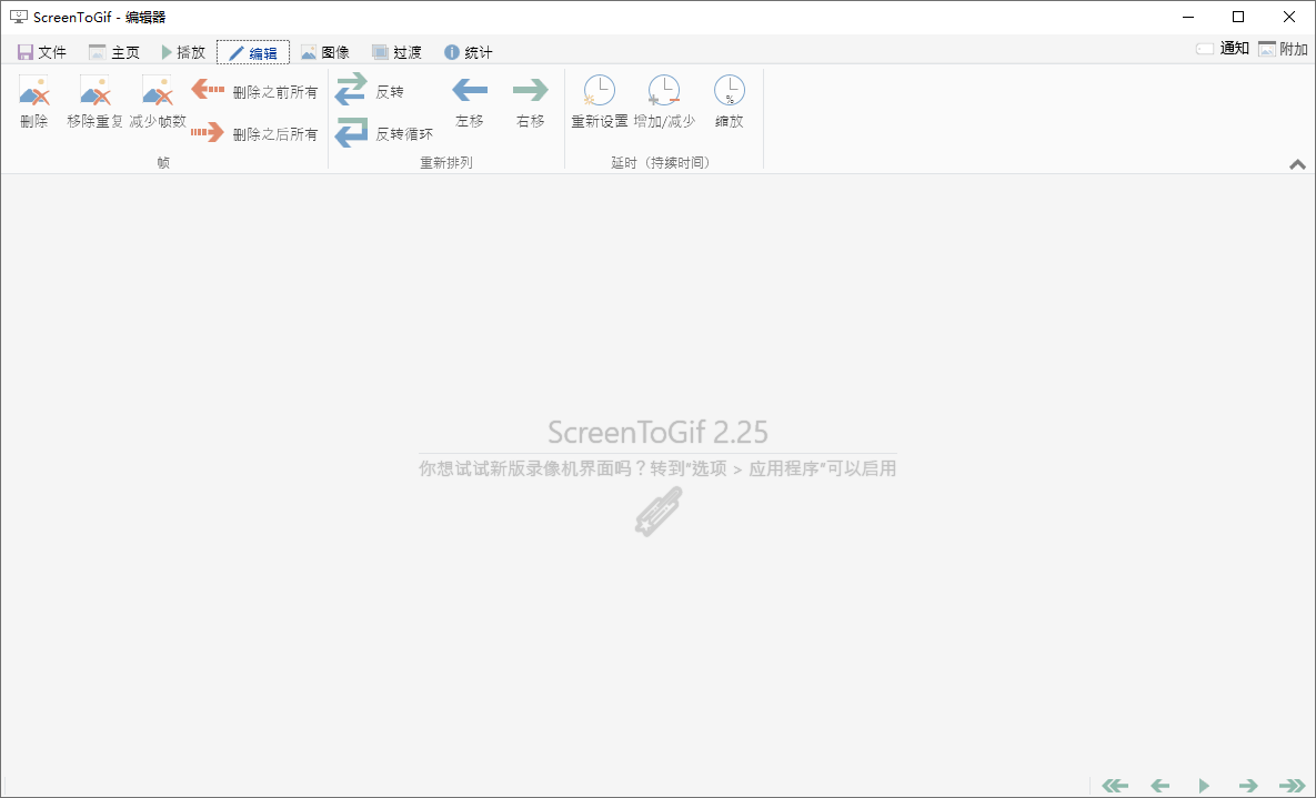 图片[2]-GIF动画录制工具 ScreenToGif v2.36.0-星云科技 adyun.org