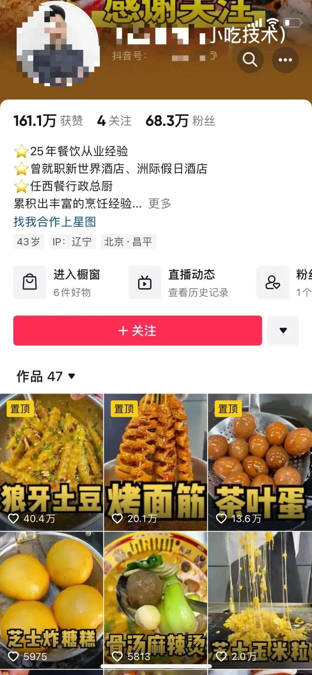 图片[2]-小吃配方项目高阶新玩法，新手小白轻松上手，暴利冷门蓝海，日入2000+-星云科技 adyun.org