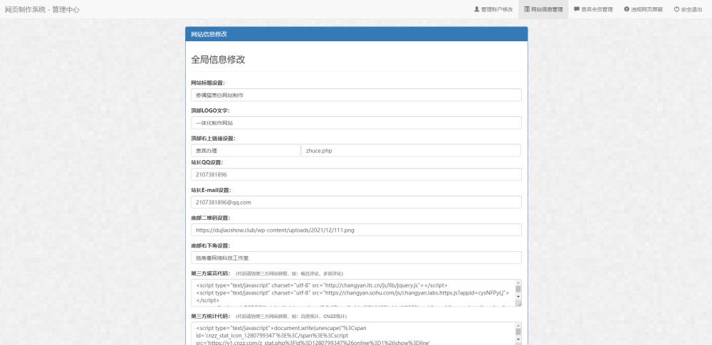 图片[4]-表白网制作网站PHP源码 在线制作表白网页-星云科技 adyun.org