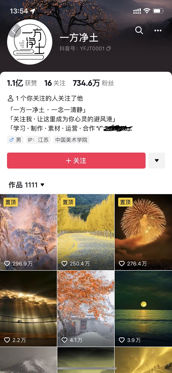 图片[2]-暴利蓝海风景项目疯狂涨粉 740w，0 门槛，无需露脸，可矩阵，可收徒，日入 4 位数（附教程和素材）-星云科技 adyun.org