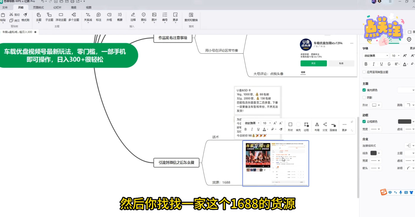 车载优盘视频号最新玩法，零门槛，视频号引流，日入 300+ 很轻松