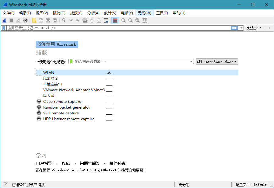 网络抓包工具 Wireshark v3.6.2 中文便携版-星云科技 adyun.org