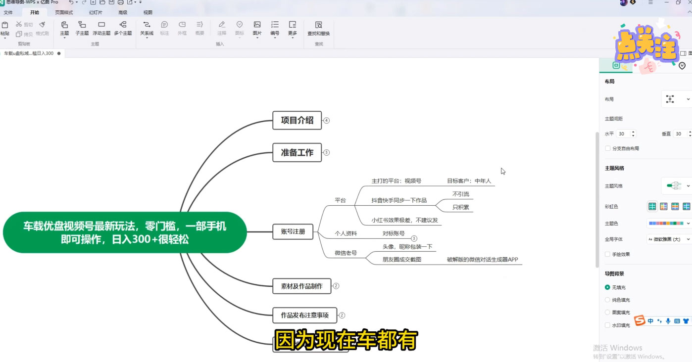 车载优盘视频号最新玩法，零门槛，视频号引流，日入 300+ 很轻松