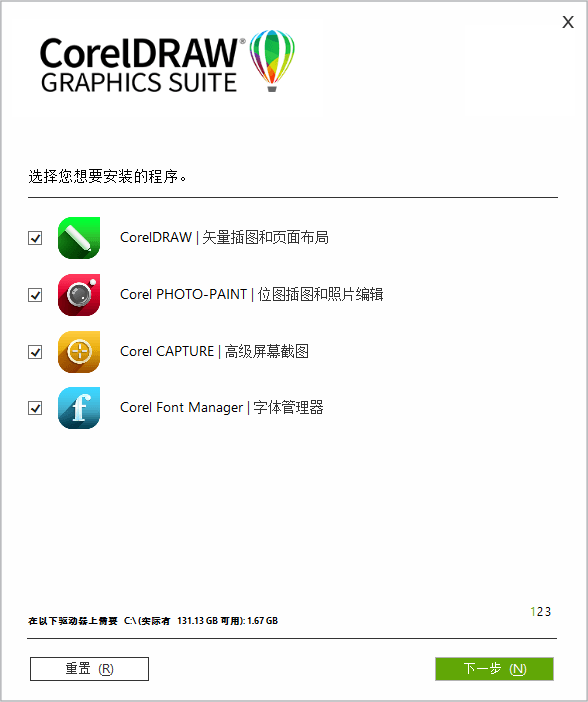 CorelDRAW 2022 v24.3.0.571 特别版-星云科技 adyun.org