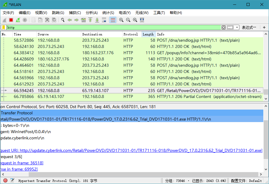 图片[2]-网络抓包工具 Wireshark v3.6.2 中文便携版-星云科技 adyun.org