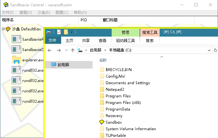 图片[2]-沙盘软件 Sandboxie v5.55.10 免费开源经典版-星云科技 adyun.org