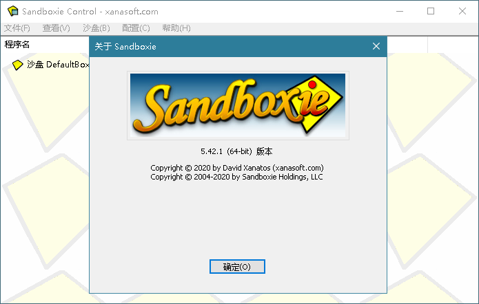 沙盘软件 Sandboxie v5.55.10 免费开源经典版-星云科技 adyun.org