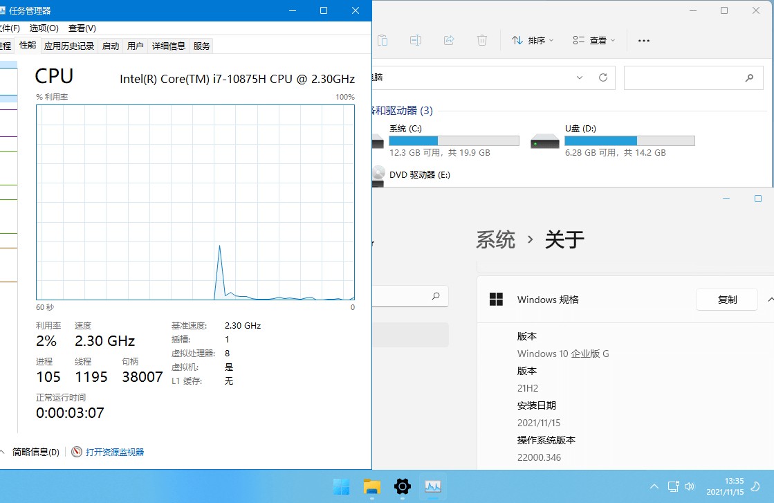 图片[2]-xb21cn Windows 11 G v21H2(22000.469) 深度精简版-星云科技 adyun.org