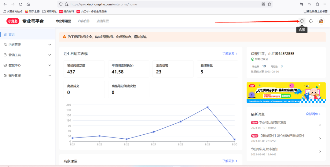 图片[2]-小红书账号手机号释放的方法，仅针对未实名的账号-星云科技 adyun.org