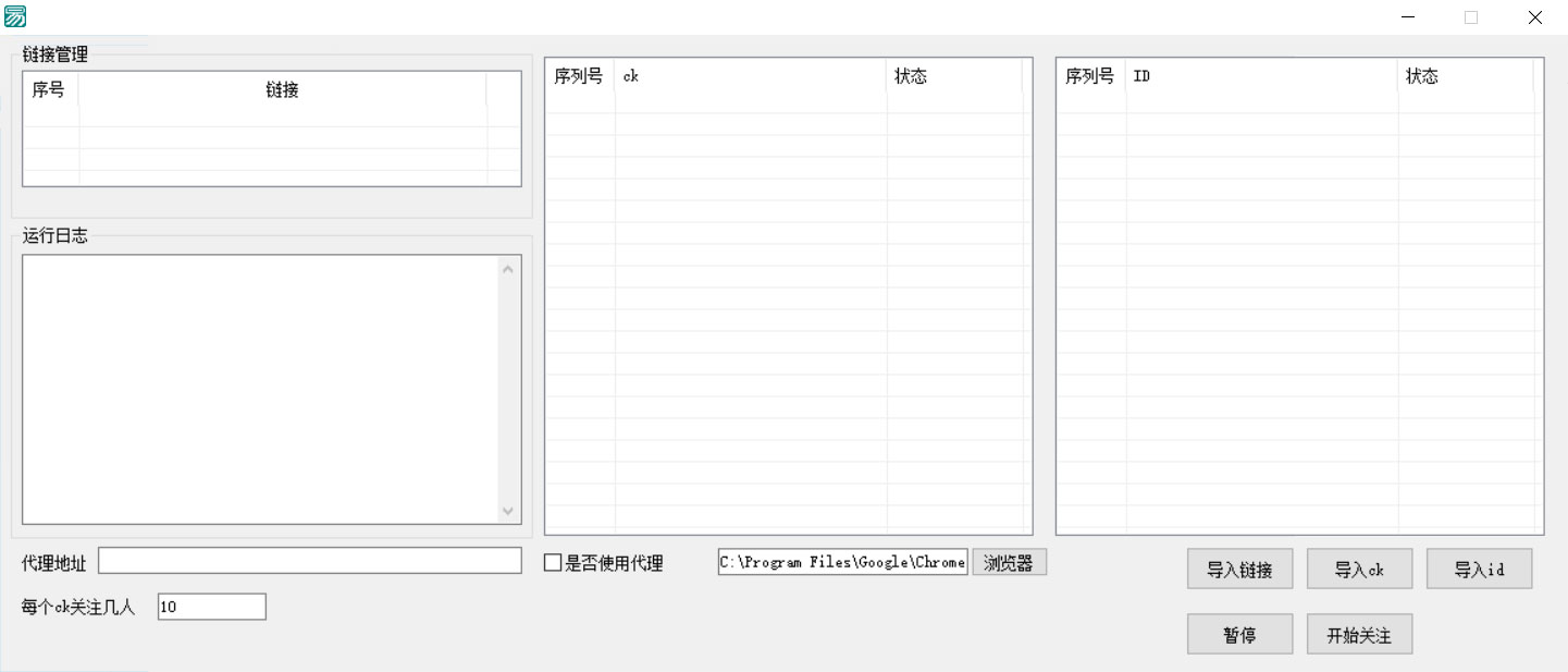 小红书无限关注工具 小红书 PC 端批量关注引流工具-星云科技 adyun.org