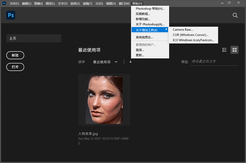 图片[2]-Adobe Photoshop 2022 v23.0.2 Repack-星云科技 adyun.org