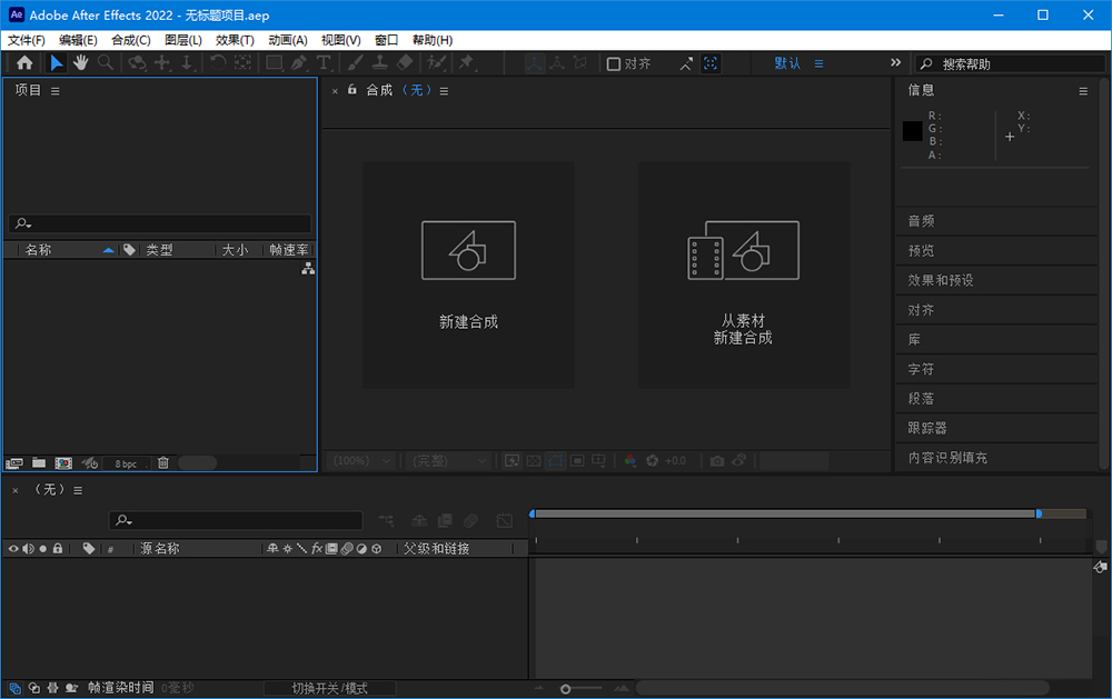 Adobe After Effects 2022 v22.0.1 Repack-星云科技 adyun.org