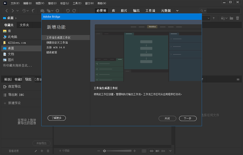 Adobe Bridge 2022 v12.0.0.234 Repack-星云科技 adyun.org