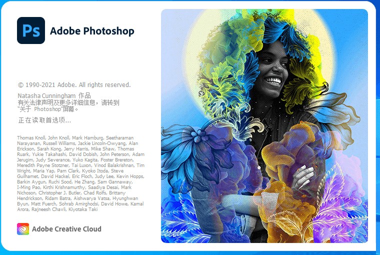 Adobe Photoshop 2022 v23.0.2 Repack-星云科技 adyun.org