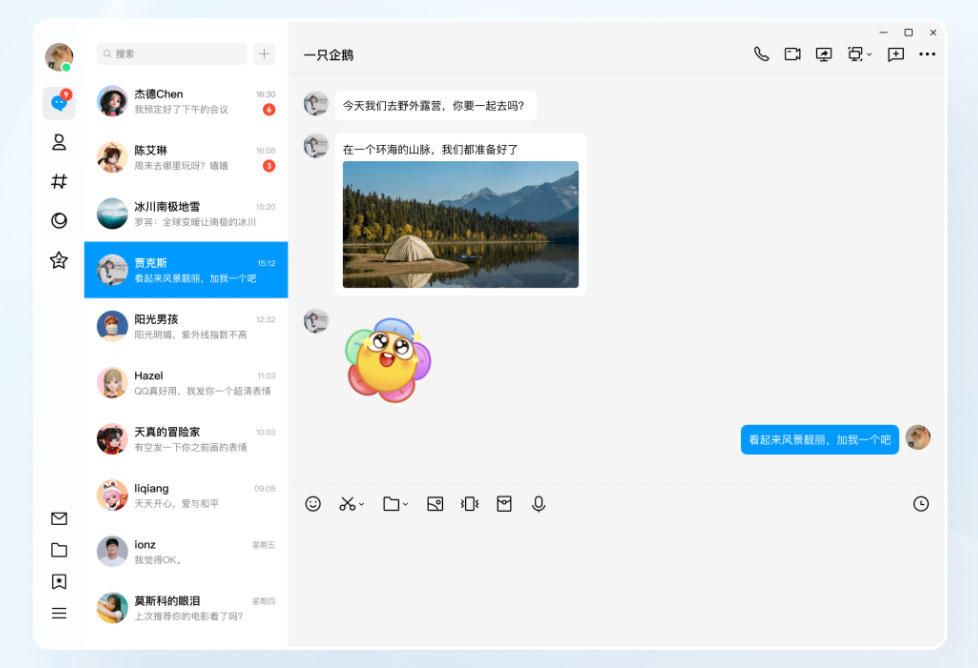 Windows 新版 QQ 9.9.0 发布：全新 NT 构架，界面简洁清爽