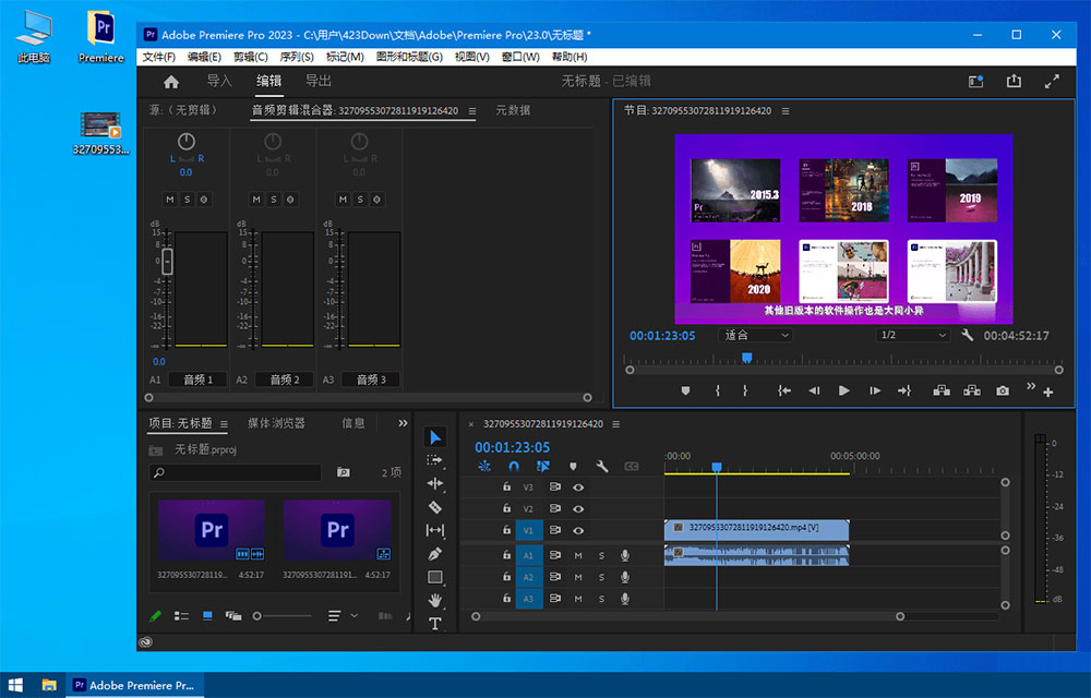 Premiere Pro 2023 v23.2.0.69 精简版