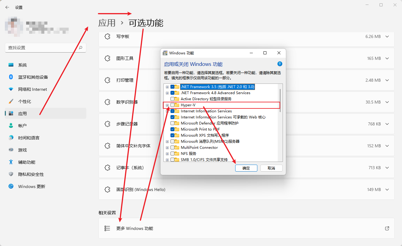 图片[10]-Win11安卓子系统安装教程及如何安装安卓软件-星云科技 adyun.org