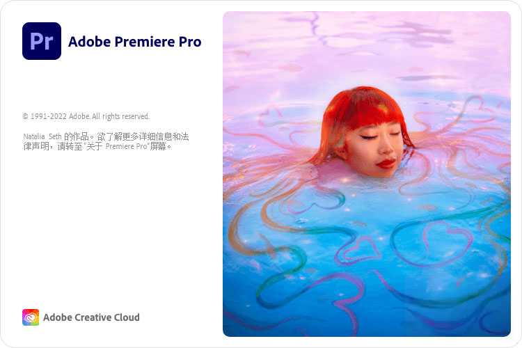 Premiere Pro 2023 v23.2.0.69 精简版-星云科技 adyun.org