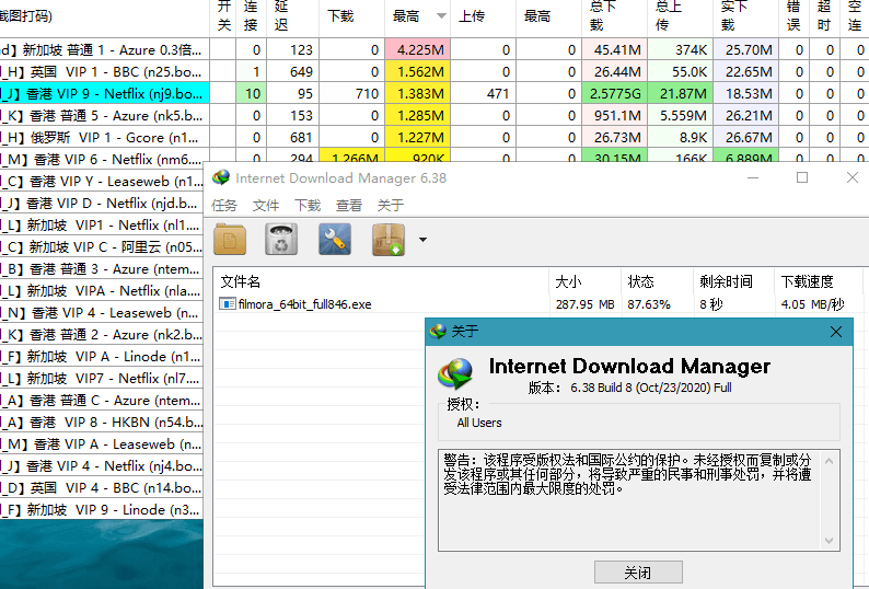 图片[2]-下载利器 IDM v6.40 免激活绿色版-星云科技 adyun.org