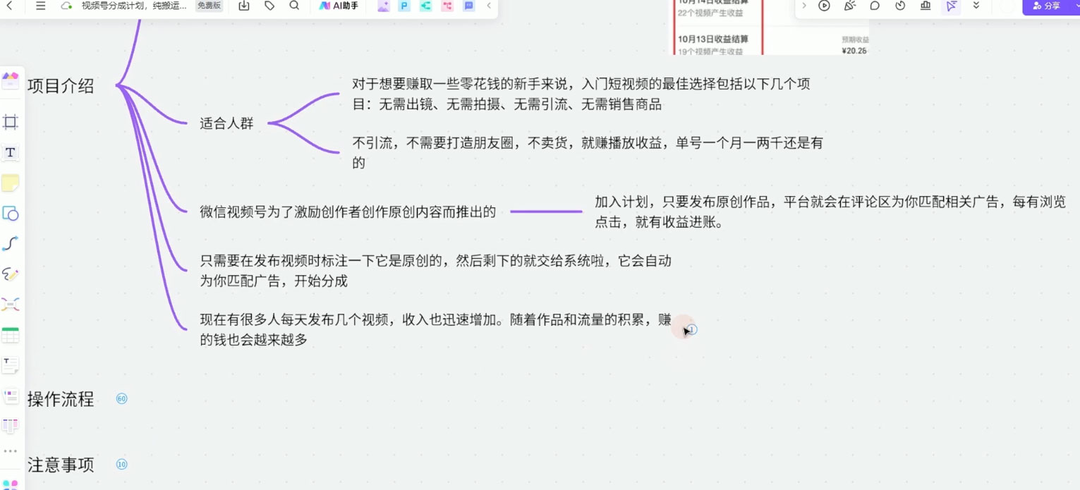 图片[2]-视频号分成计划，纯搬运不需要剪辑去重，早上车早吃肉，月入 1-2k 没有问题-星云科技 adyun.org