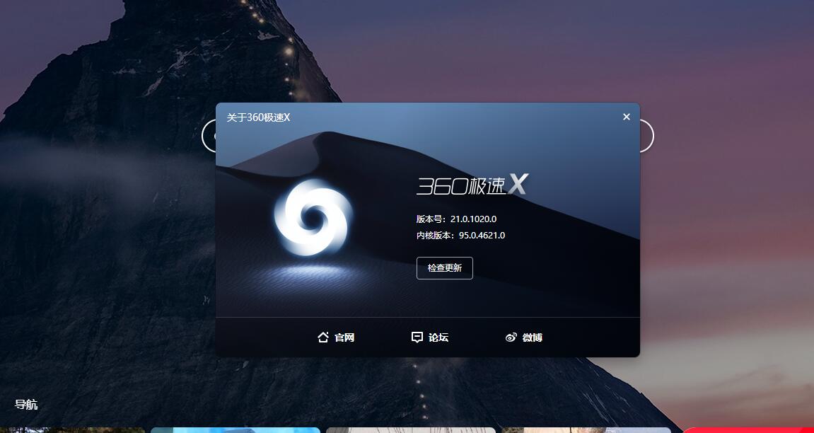 图片[4]-360极速浏览器X Chromium 95内核、适配Win11系统UI-星云科技 adyun.org