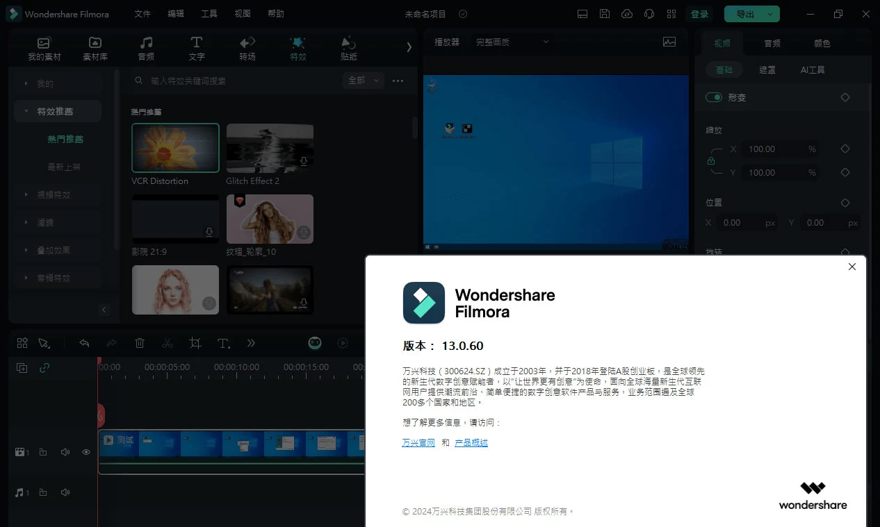 图片[2]-Wondershare Filmora「万兴喵影」v13.0.60 中文绿色便携版-星云科技 adyun.org