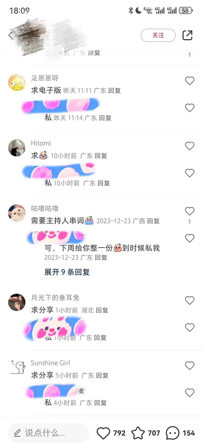 图片[2]-年底必做项目，卖 2024 龙年年会策划方案，每个公司都需要，今年别再错过了，0 成本变现，单日收益 1000-星云科技 adyun.org