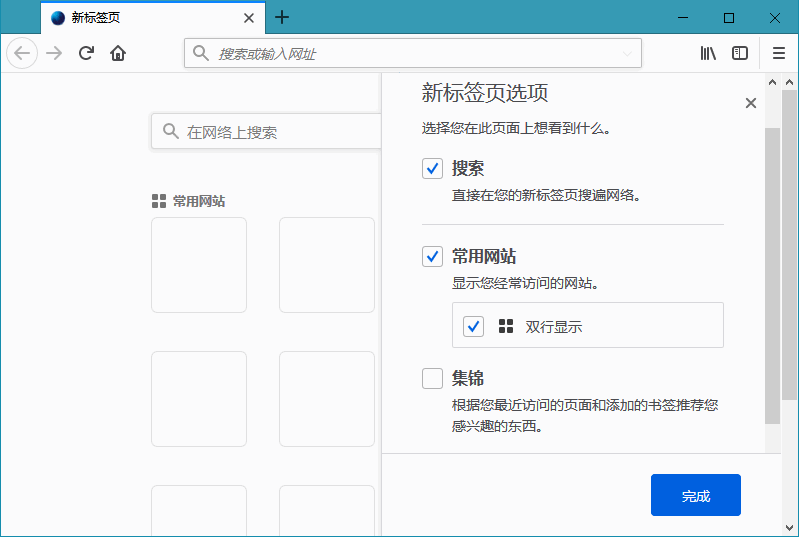 图片[2]-火狐浏览器tete009 Mozilla Firefox v94.0.0-星云科技 adyun.org